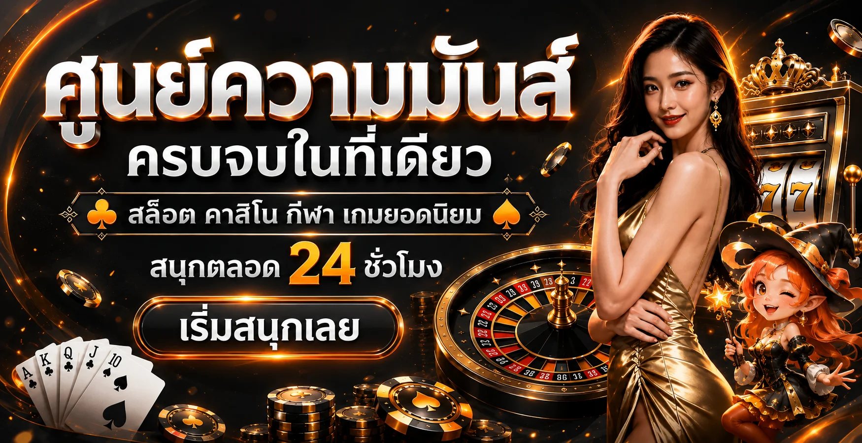 แบนเนอร์คู่มือ griiv รวมทางเข้าและเมนูบริการ